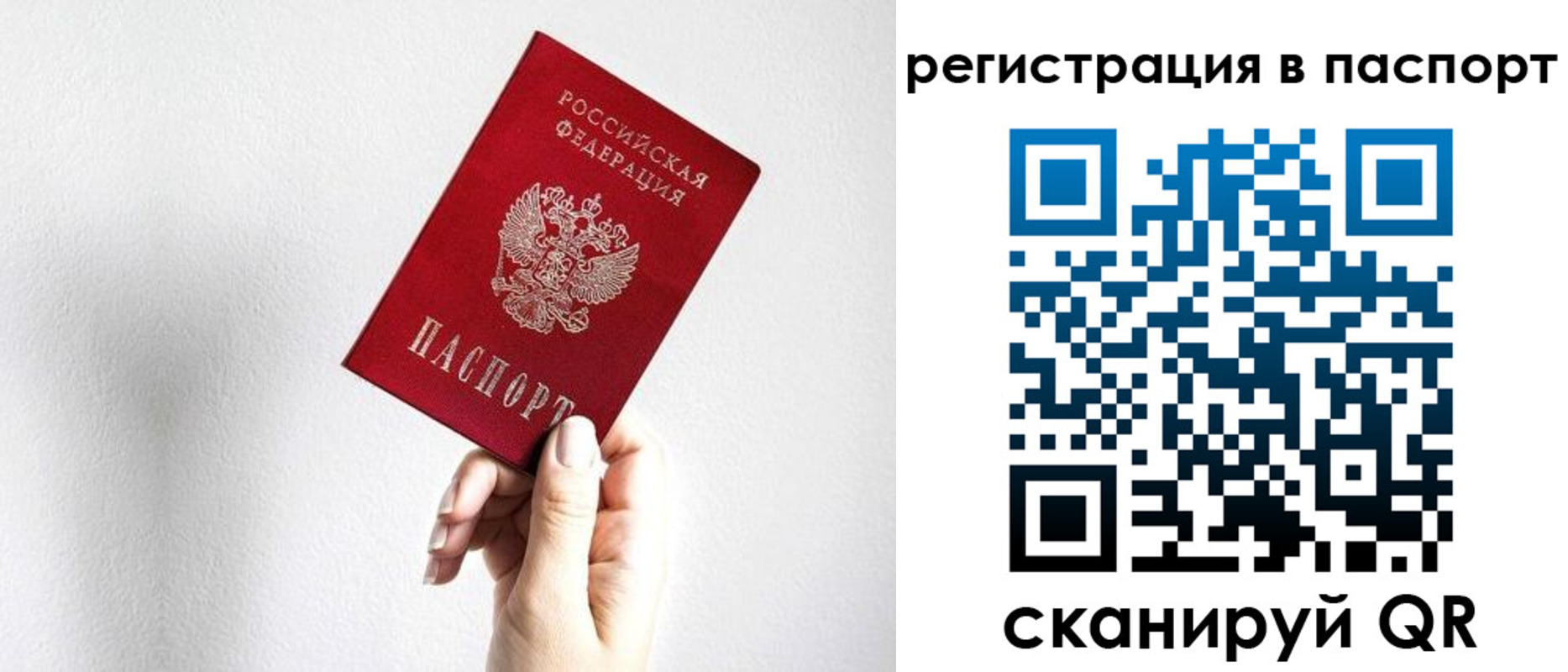 миграционный учет в Сосновке
