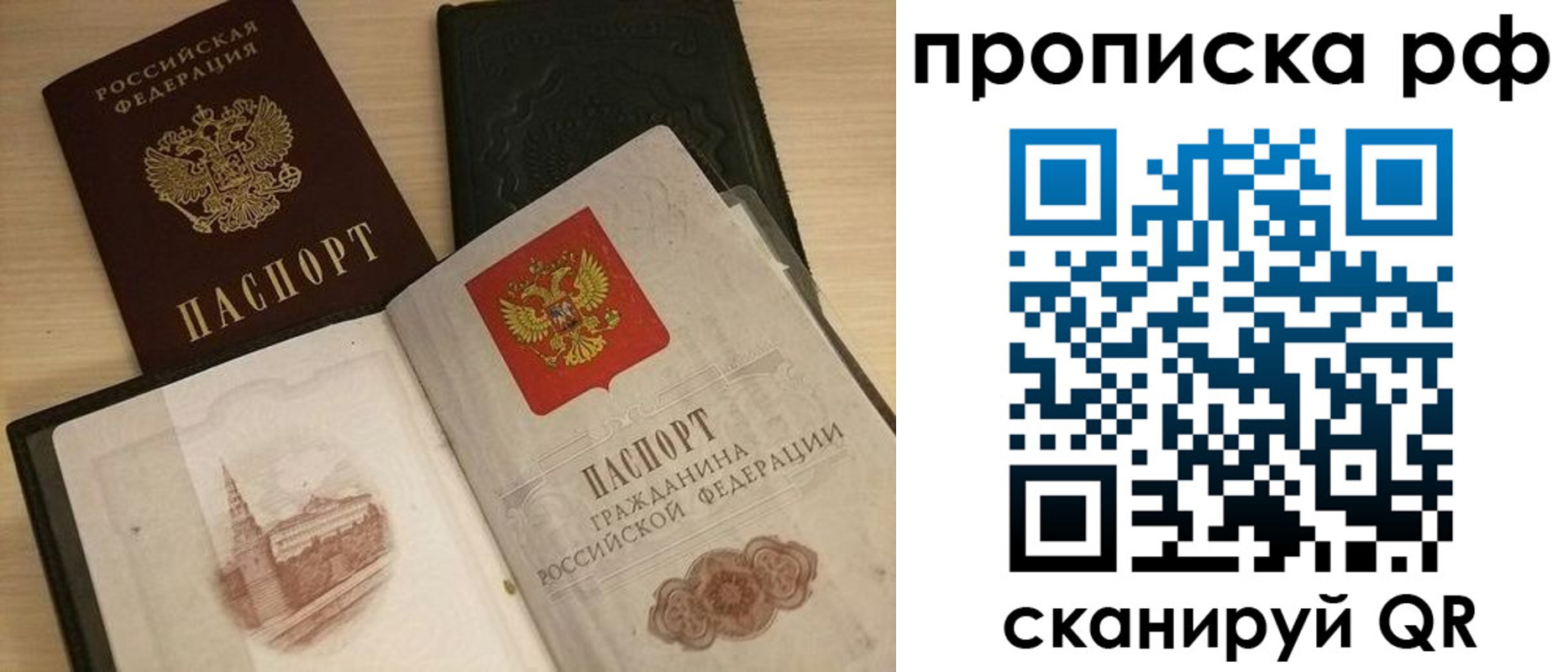 где прописаться в Сосновке