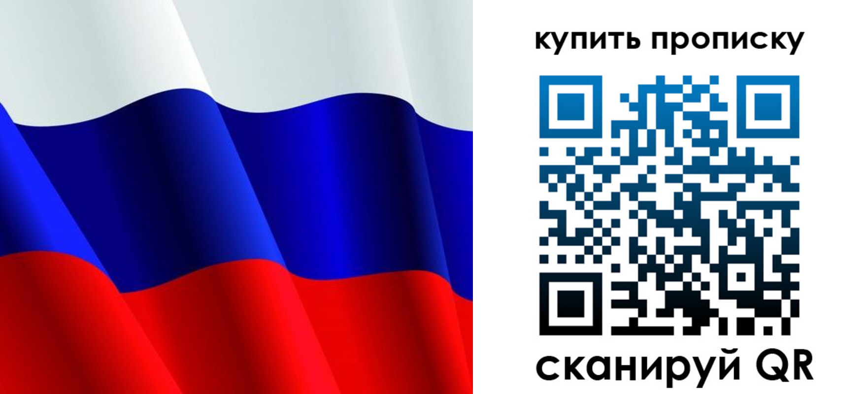 прописка гарантия в Сосновке