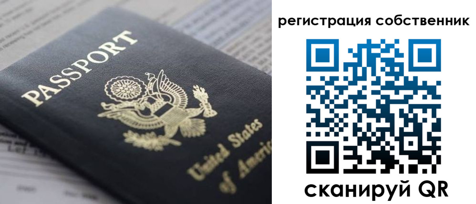 прописка для работы в Сосновке