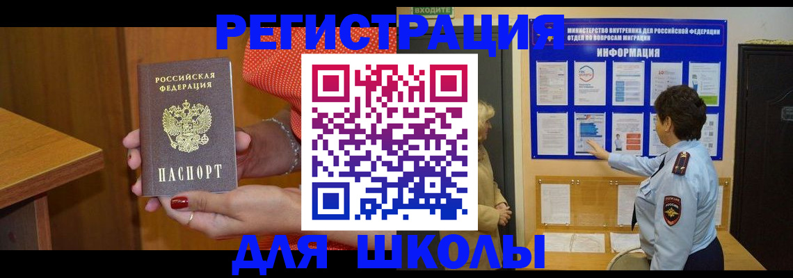 прописка 2025 в Сосновке