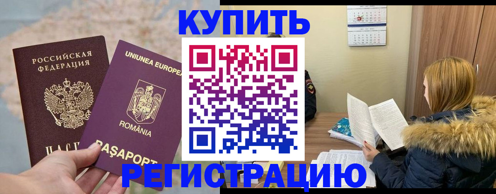 прописка в квартире в Сосновке