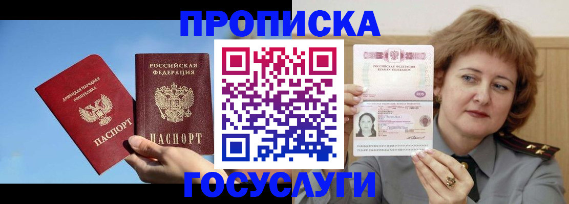временная регистрация адрес в Сосновке